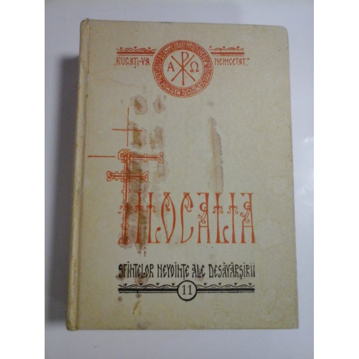 FILOCALIA - volumul 11 ( XI)  - DUMITRU STANILOAE - editia 1990